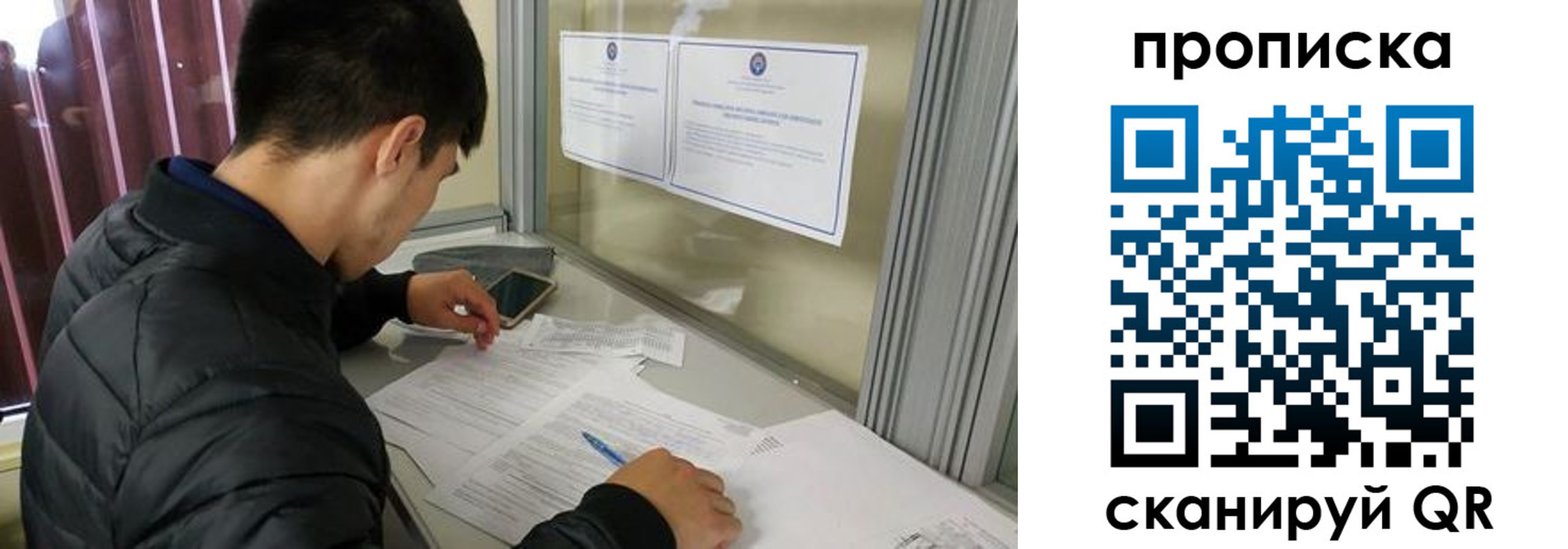 прописка гарантия в Саках